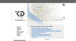 Desktop Screenshot of kostroma-diagnostika.ru