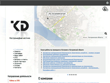 Tablet Screenshot of kostroma-diagnostika.ru